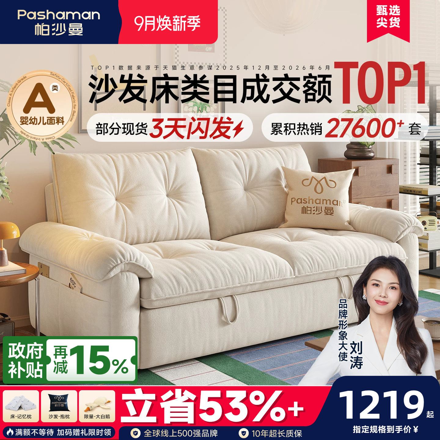 帕沙曼可调节折叠两用沙发床图片