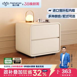 帕沙曼床头柜家用卧室轻奢高级感中古奶油风置物小型床头收纳柜