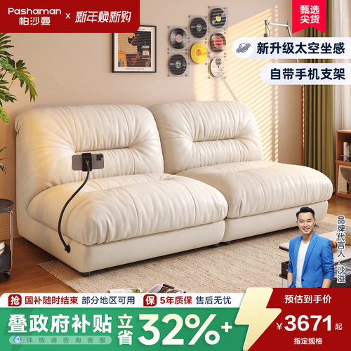 帕沙曼自由模版组合真皮沙发