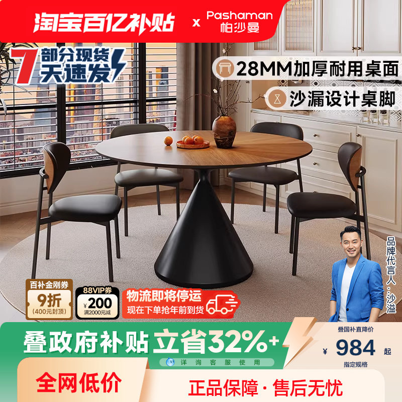 帕沙曼圆形餐桌椅组家用小户型复古中古风碳素钢桌脚家用吃饭桌子,住宅家具,实木餐桌,淘宝优惠券,粉丝福利购,淘宝优惠卷