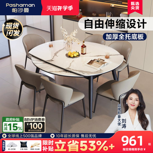 帕沙曼亮光岩板餐桌伸缩现代简约