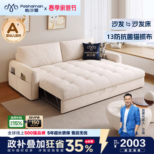 帕沙曼 奶油风沙发床布艺棉花糖可折叠客厅小户型多功能储物沙发