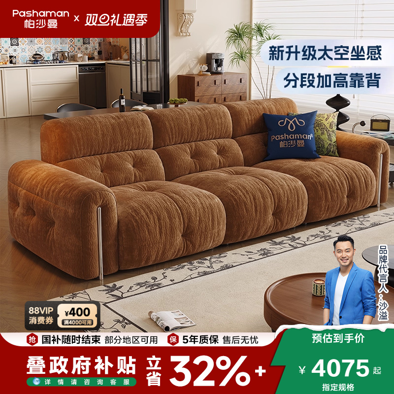 帕沙曼布艺沙发小户型客厅复古风棉花糖云朵雪尼尔沙发直排棕色