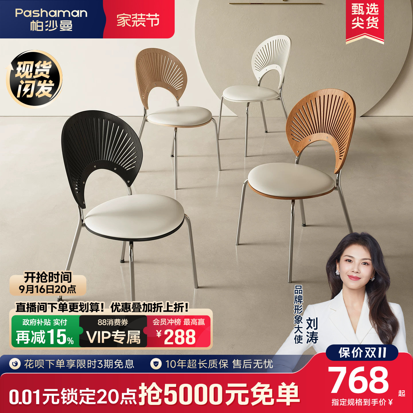 帕沙曼贝壳餐椅复古家用藤编椅子图片