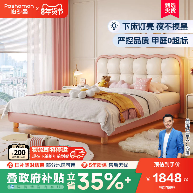 帕沙曼儿童床女孩卧室公主床家用儿童房小孩单人床真皮环保无甲醛,住宅家具,儿童床/儿童抽拉床,淘宝优惠券,粉丝福利购,淘宝优惠卷