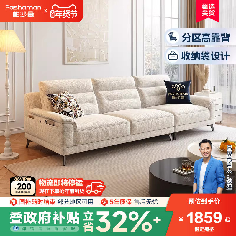 帕沙曼布艺沙发棉麻现代小户型客厅高靠背直排公寓可储物乳胶沙发,住宅家具,布艺沙发,淘宝优惠券,粉丝福利购,淘宝优惠卷