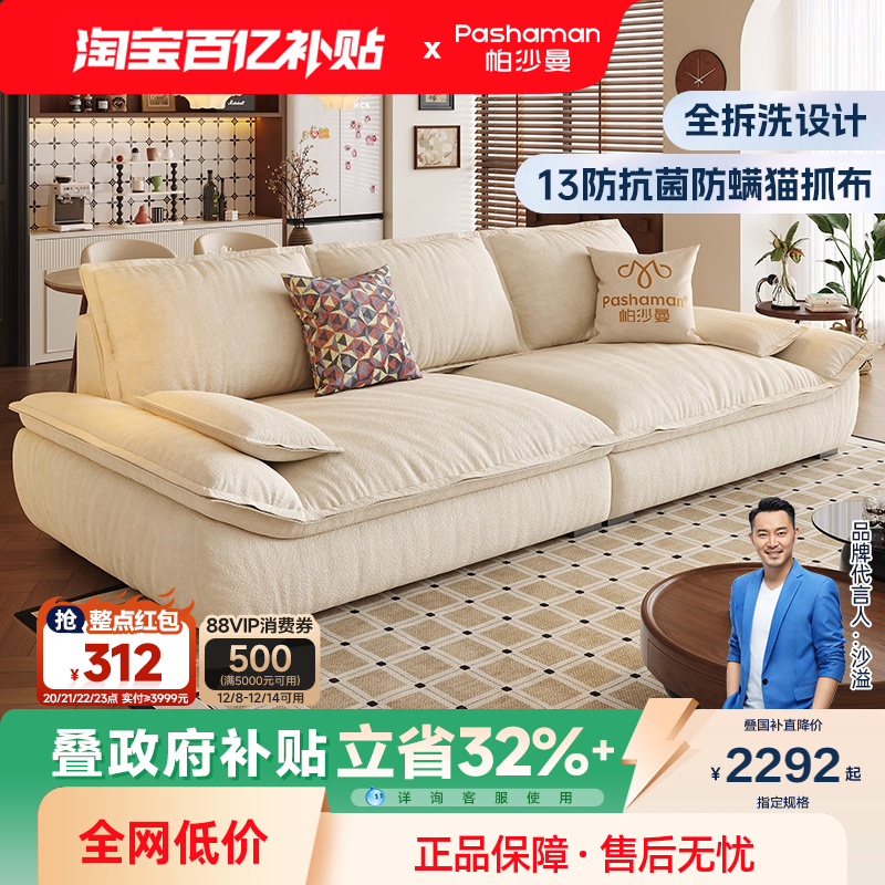 帕沙曼全拆洗宽坐深帆船沙发