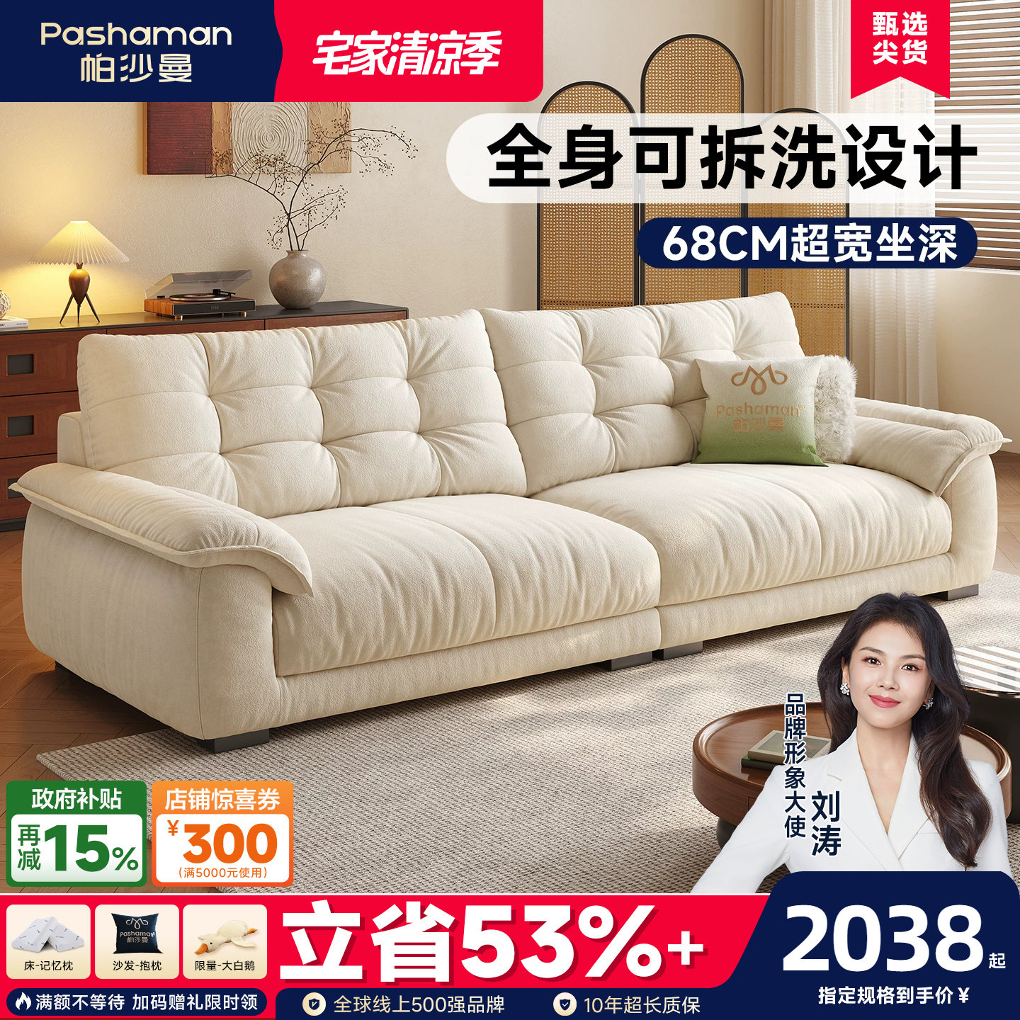 帕沙曼可拆洗沙发布艺小户型客厅现代简约云朵沙发直排双人猫抓布