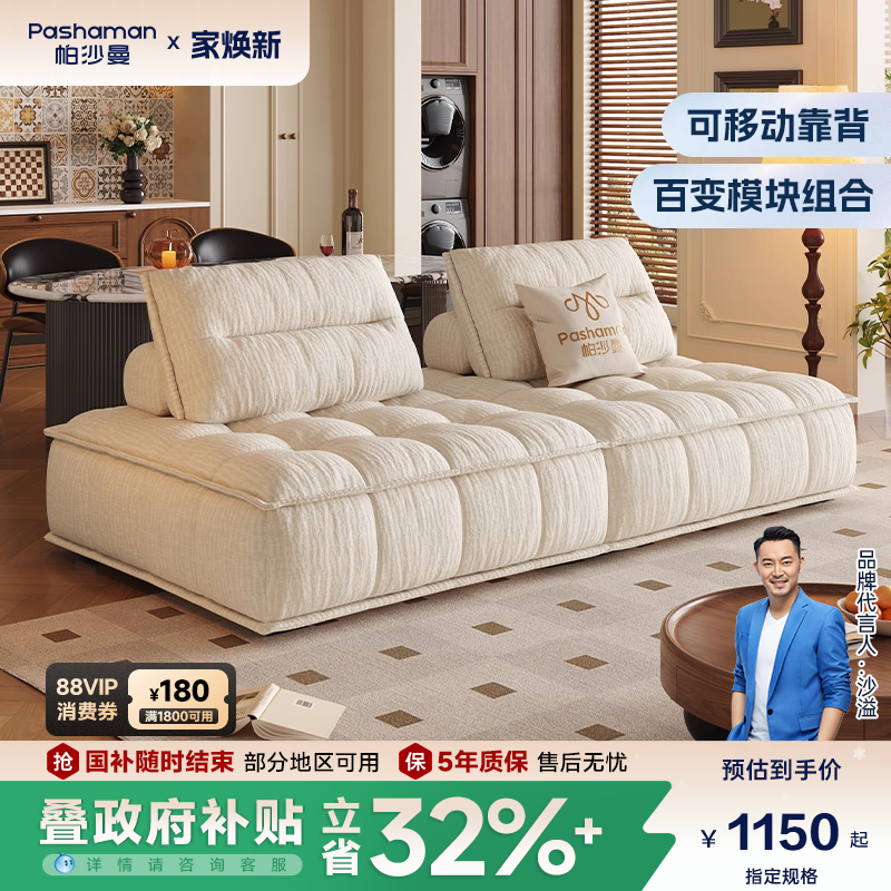 帕沙曼复古风模块组合布艺沙发