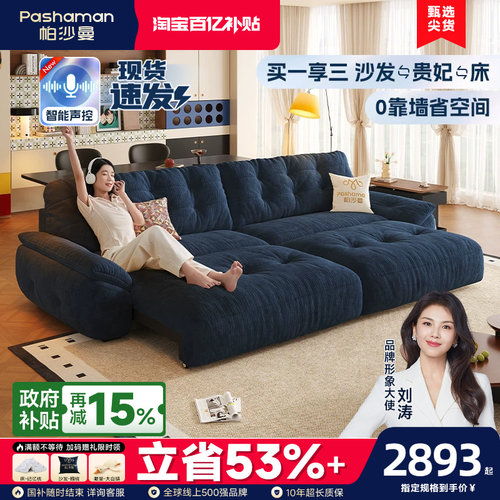 帕沙曼复古风电动伸缩折叠沙发床