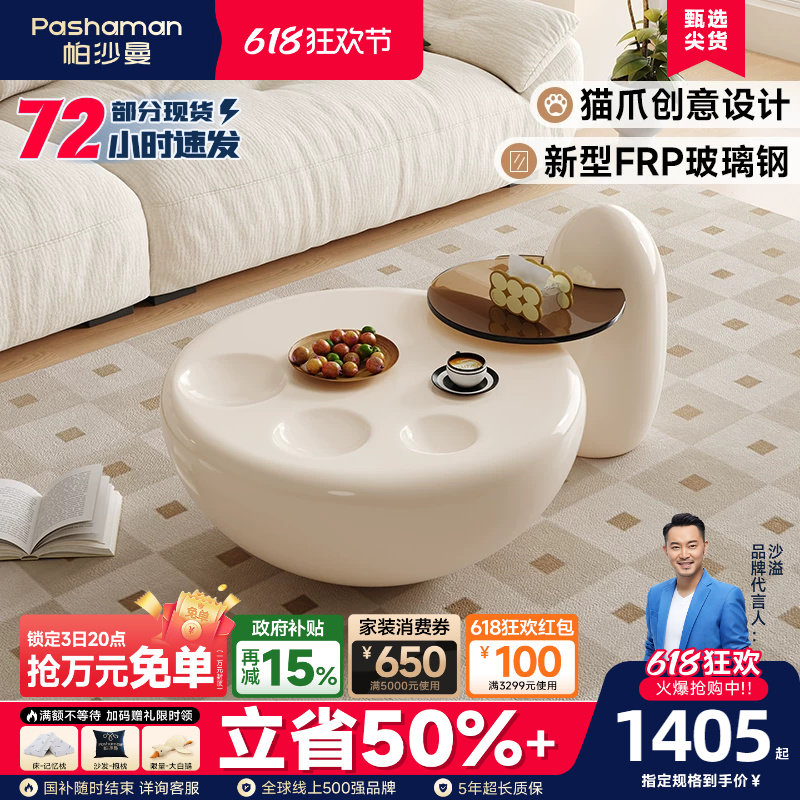 帕沙曼圆形茶几奶油风北欧简约小户型客厅家用猫爪茶几网红大小圆