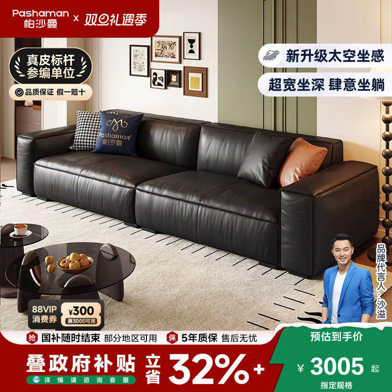 帕沙曼真皮沙发进口头层牛皮法式复古风客厅小户型豆腐块意式极简