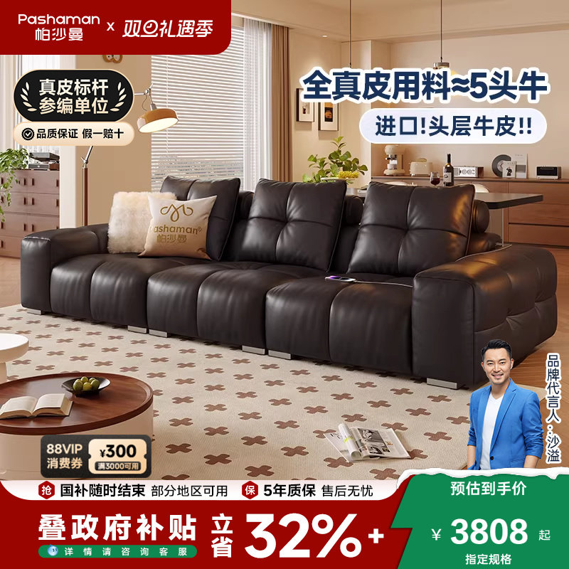 帕沙曼 意式大黑牛真皮沙发头层牛皮客厅复古可调节像素皮布沙发