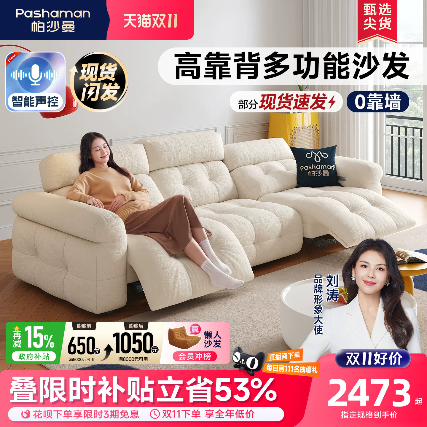 帕沙曼功能沙发电动猫抓布艺沙发小户型云朵奶油风高靠背智能沙发