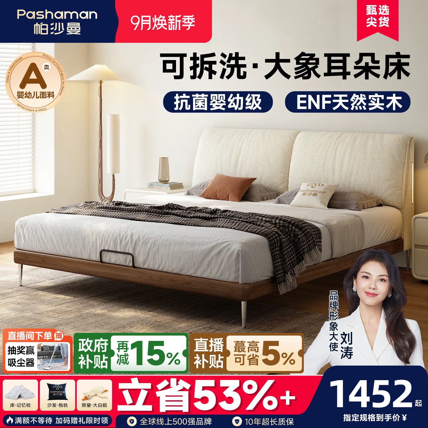 帕沙曼中古风雪尼尔主卧双人床图片