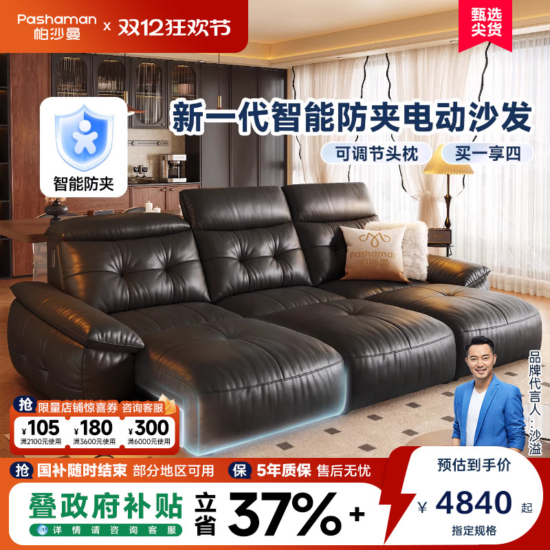 帕沙曼云朵真皮电动沙发床