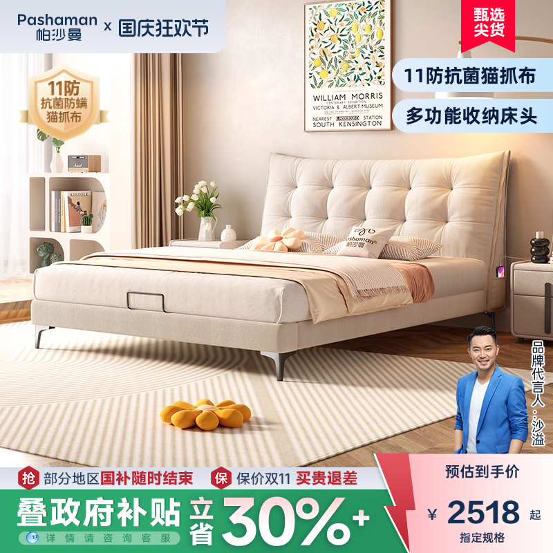 猫抓布床帕沙曼北欧简约