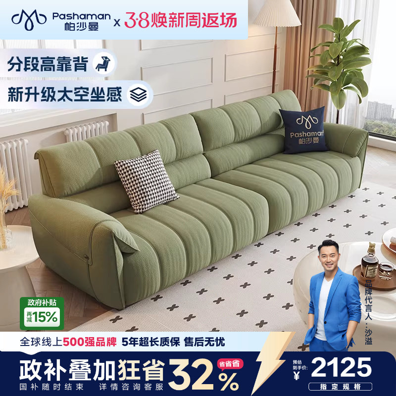 帕沙曼布艺沙发极简小户型客厅奶油钢琴键大象耳朵沙发猫抓布直排