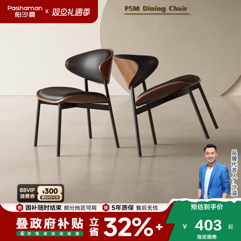 帕沙曼实木餐椅复古风家用软包靠背书桌椅意式极简餐桌椅子梳妆椅