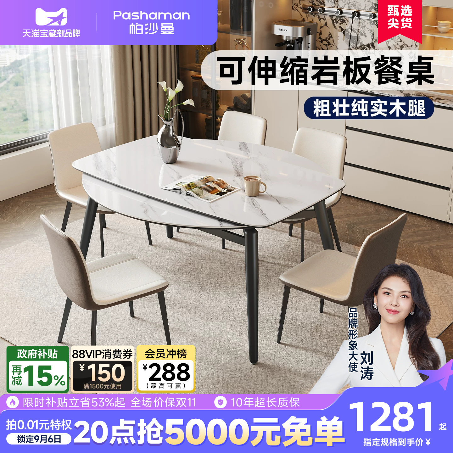 帕沙曼岩板餐桌奶油风饭桌客厅家用桌子伸缩折叠小户型方圆餐桌椅图片