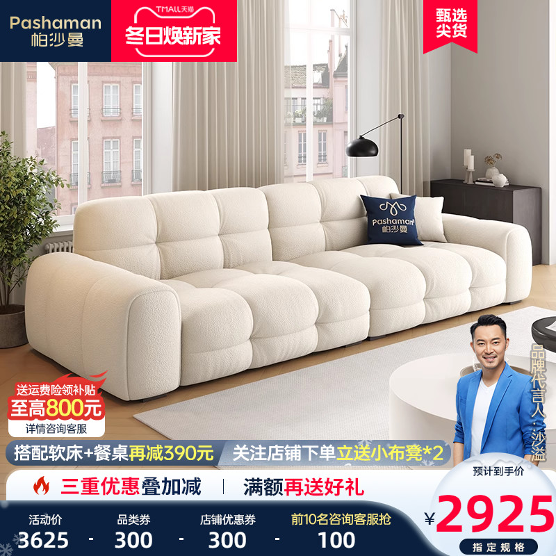 帕沙曼猫抓布艺沙发客厅小户型奶油风糖果沙发现代简约宽坐深沙发