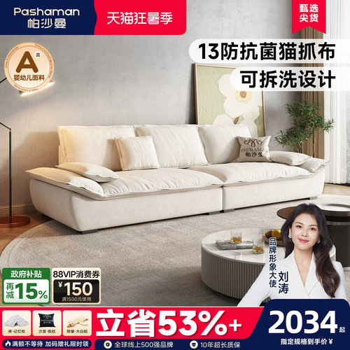 帕沙曼科技布帆船沙发意式极简约
