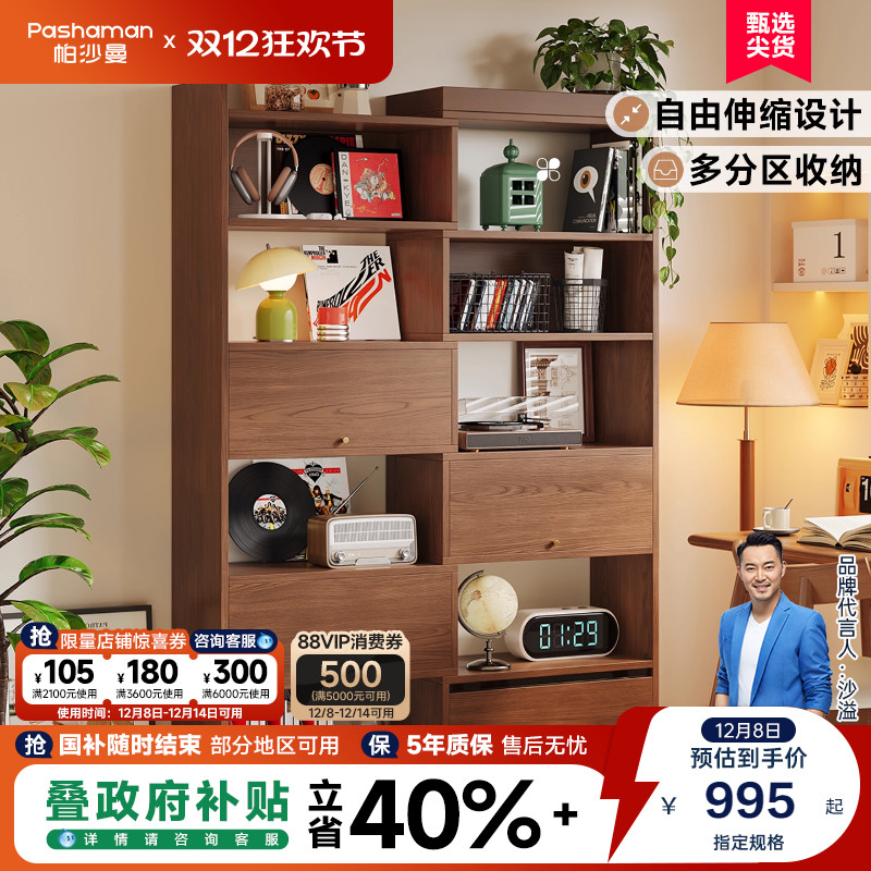 帕沙曼复古书柜落地伸缩书柜储物书架家用客厅柜子置物展示收纳柜