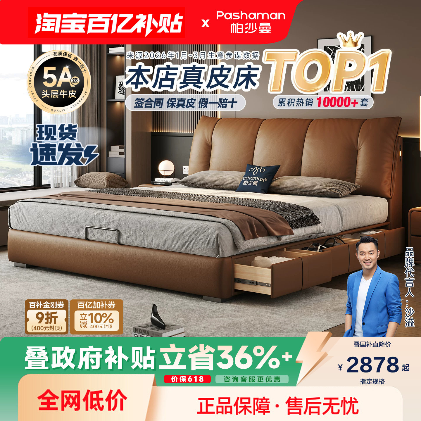 政府补贴帕沙曼真皮床落地储物床意式主卧大床1米8双人床软包床架