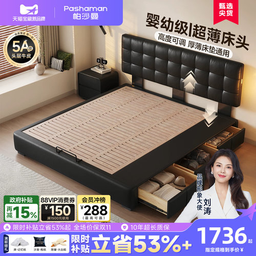 帕沙曼华夫格皮床超薄床头省空间
