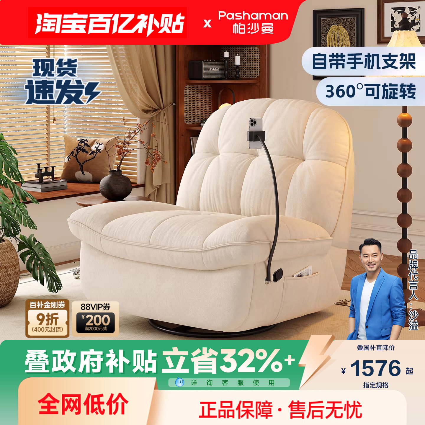 帕沙曼单人沙发布艺客厅书房阳台电动沙发椅多功能摇摇椅懒人沙发