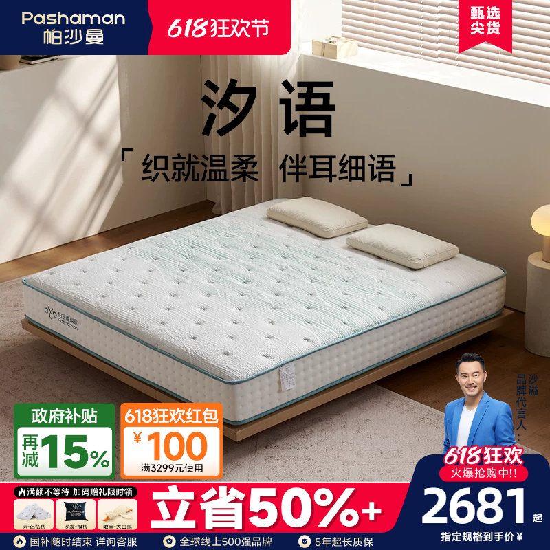 乳胶床垫卧室双人床现代简约席梦思AB双面静音独立弹簧床垫5894CD