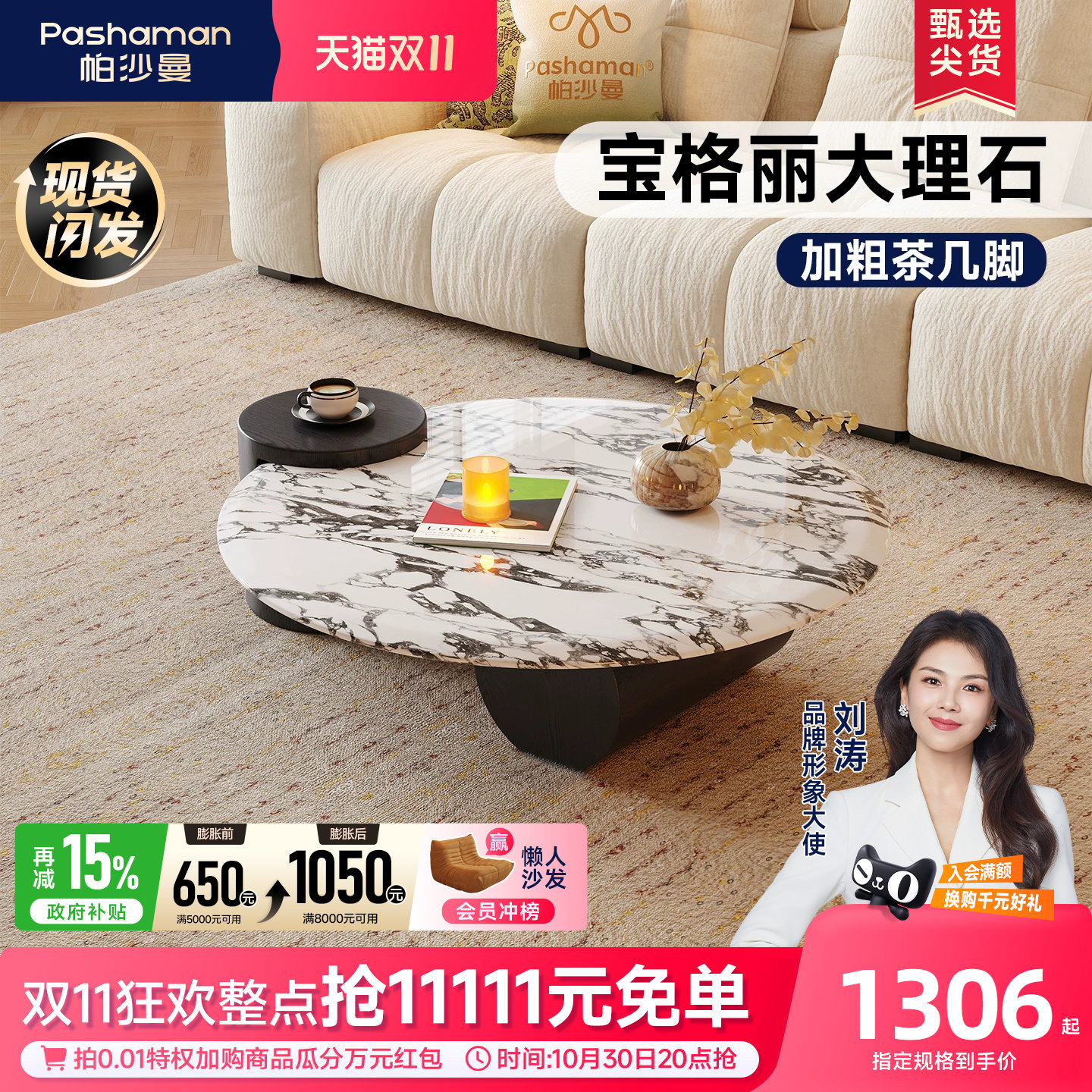 帕沙曼意式极简大理石茶几设计师高级感别墅圆形茶台客厅家用茶几