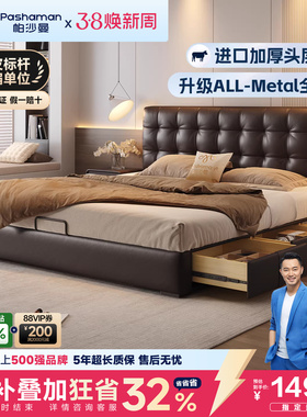 政府补贴帕沙曼华夫格床真皮落地储物床1米8双人床架现代主卧大床