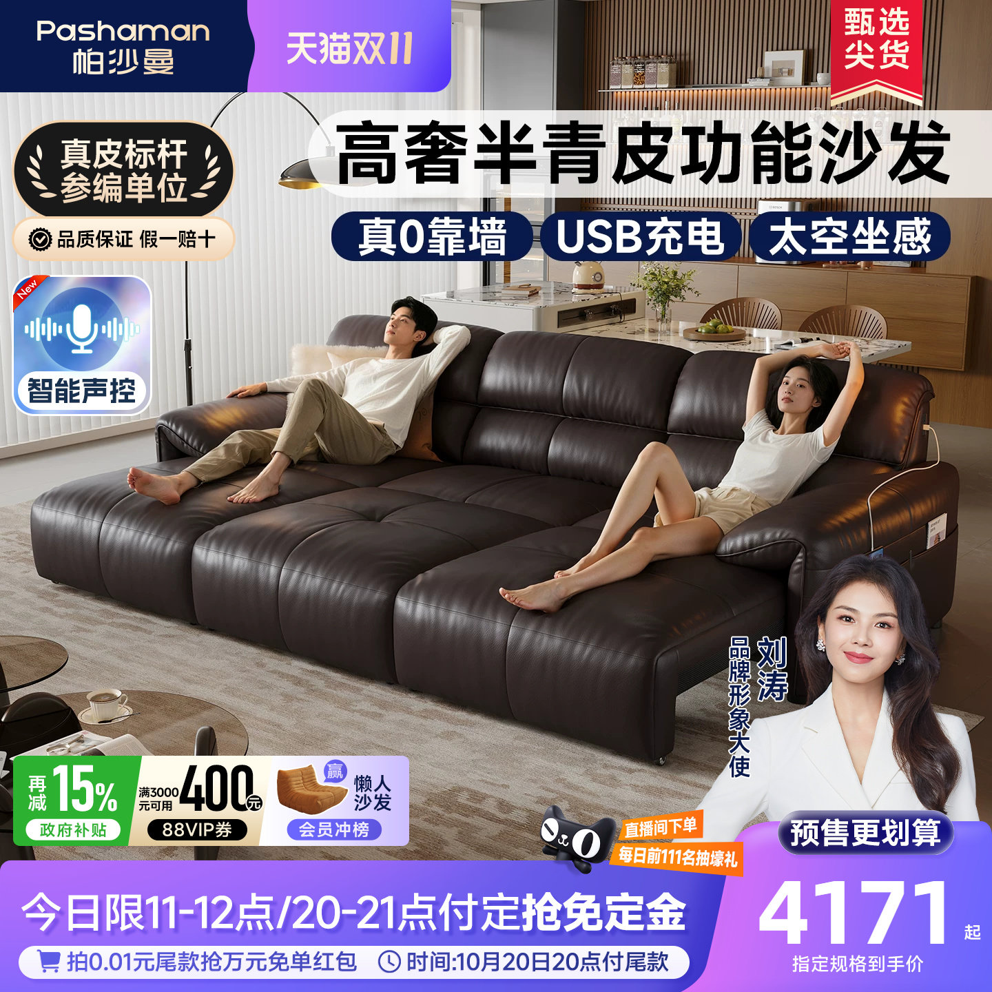 帕沙曼真皮电动沙发床意式现代头层牛皮大象耳朵直排可伸缩沙发