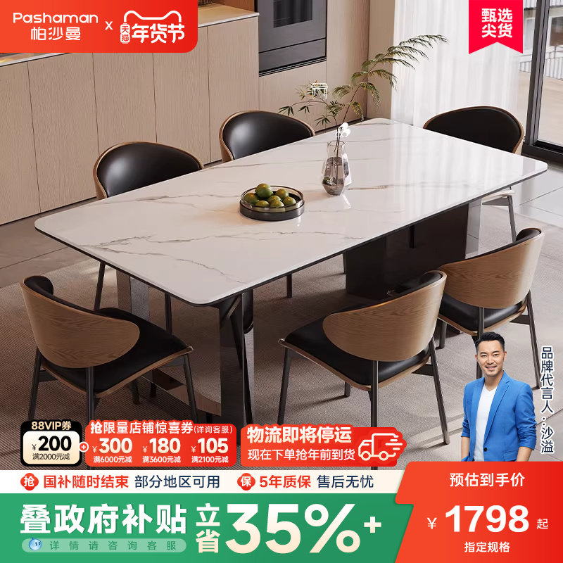 帕沙曼岩板餐桌椅组家用新款意式极简全托底板长方形不锈钢脚餐桌,住宅家具,岩板餐桌,淘宝优惠券,粉丝福利购,淘宝优惠卷