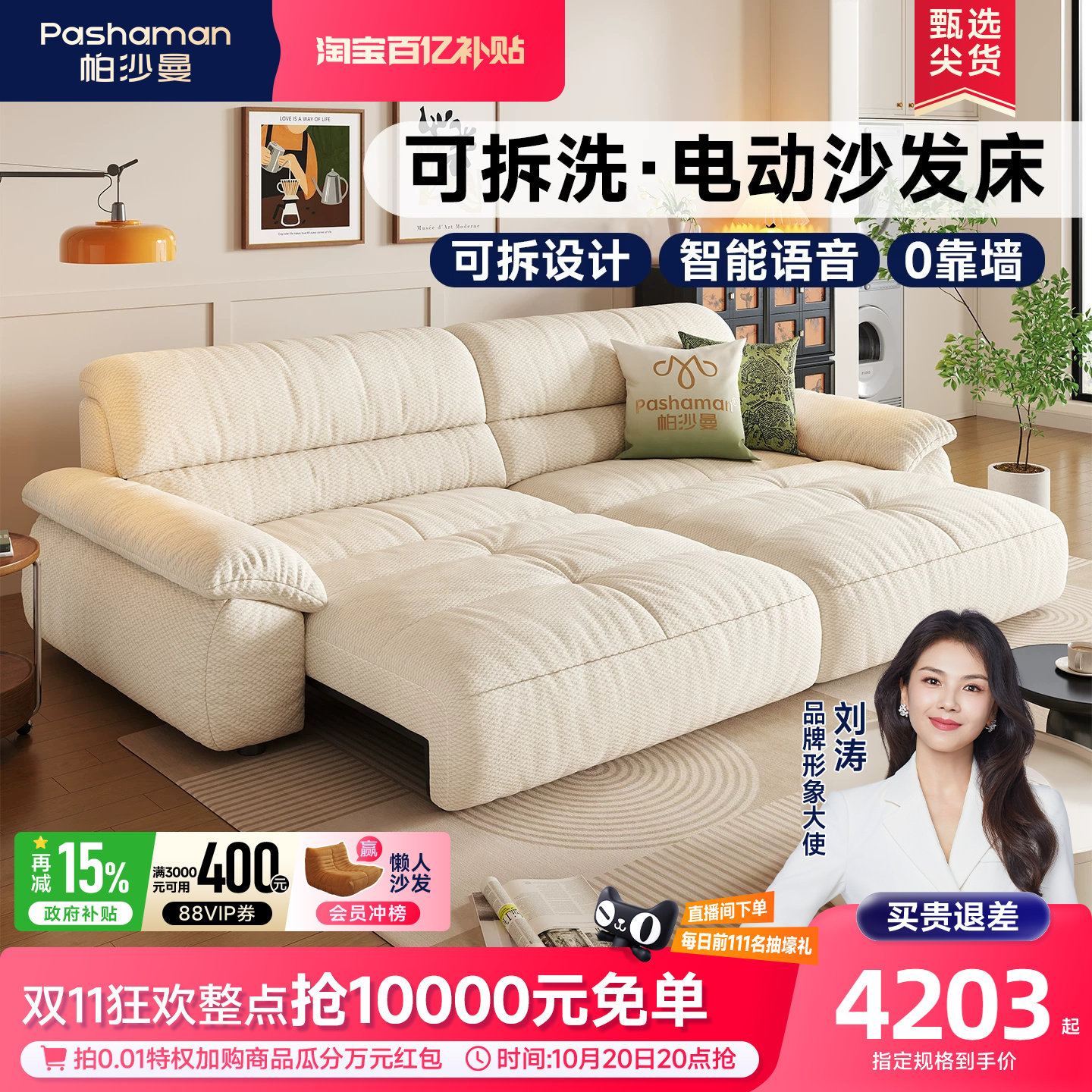 帕沙曼布艺可拆洗云朵电动沙发复古奶油客厅智能可伸缩多功能沙发
