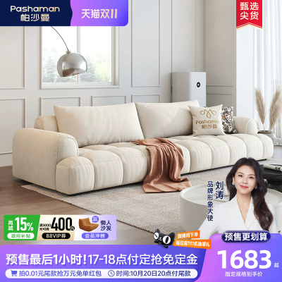 帕沙曼奶油风布艺沙发小户型客厅