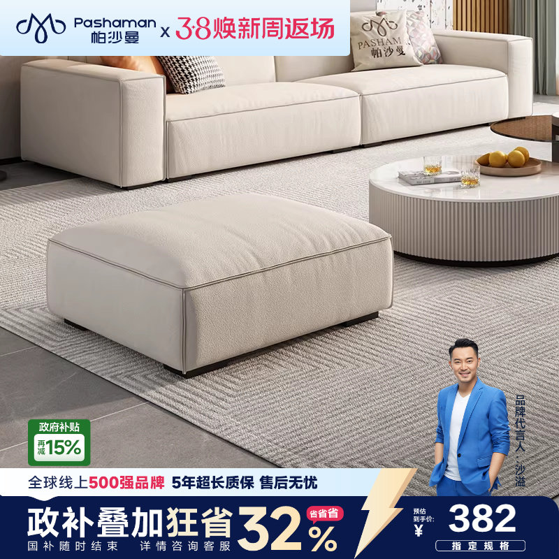 帕沙曼布艺沙发脚踏意式极简客厅卧室方踏方凳单人沙发抗菌猫抓布