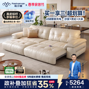 帕沙曼电动沙发2026新款 头层牛皮现代简约奶油风真皮功能沙发