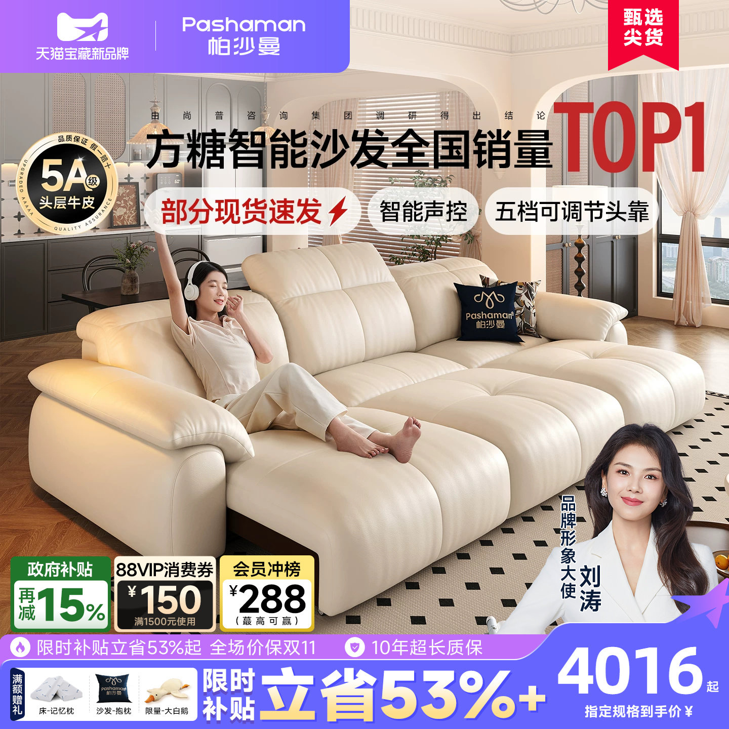 帕沙曼复古奶油头层牛皮电动沙发图片