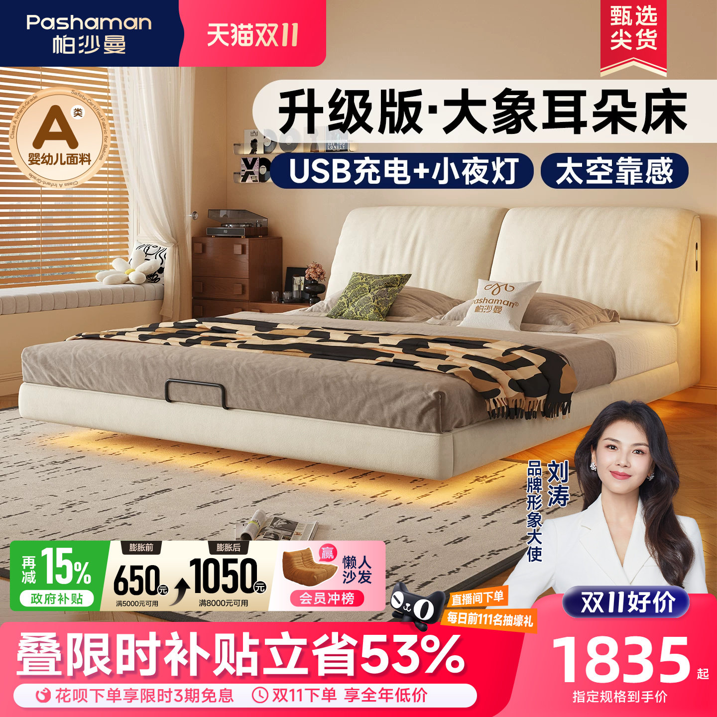 帕沙曼现代简约悬浮床奶油风主卧1米8双人床大象耳朵布艺软包婚床