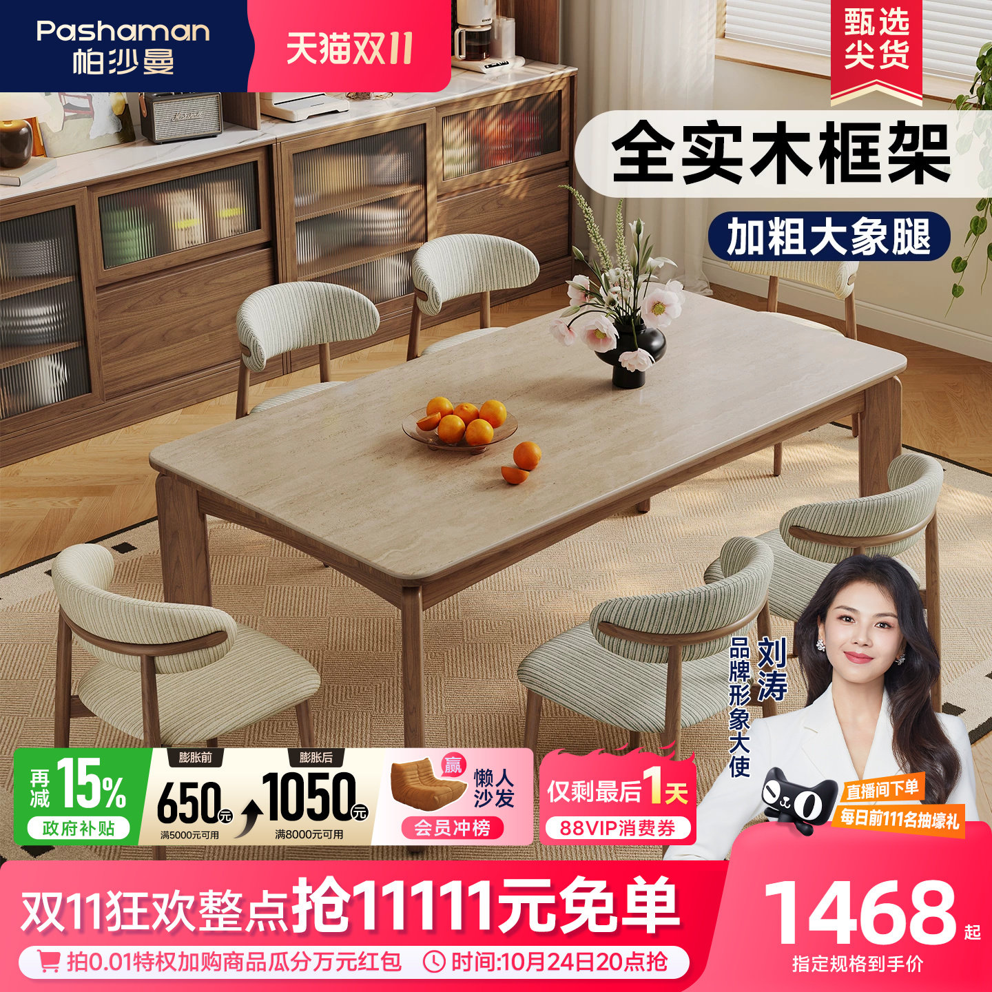 帕沙曼中古风黄洞石岩板餐桌椅实木长方形小户型2026新款国家补贴