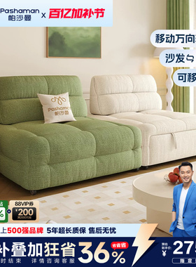 帕沙曼布艺沙发床小户型奶油风折叠多功能绿色模块沙发组合可移动
