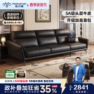 帕沙曼真皮沙发进口头层牛皮复古风客厅意式 极简约小户型组合皮艺