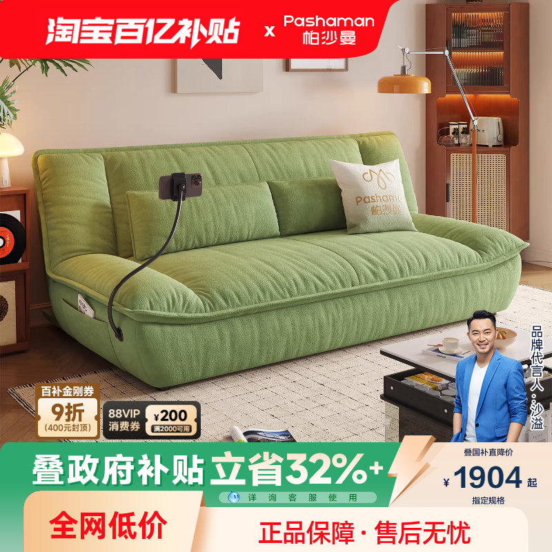 帕沙曼帆船沙发床小户型客厅折叠两用沙发可拆洗单双人简约现代