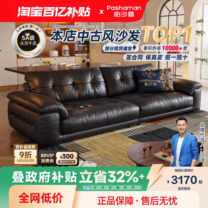 进口头层牛皮云岛沙发复古中古风