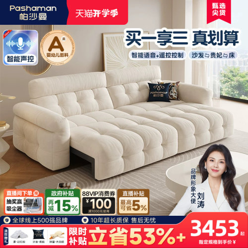 帕沙曼现代简约可调节布艺沙发