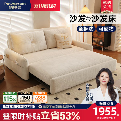 帕沙曼折叠伸缩沙发床