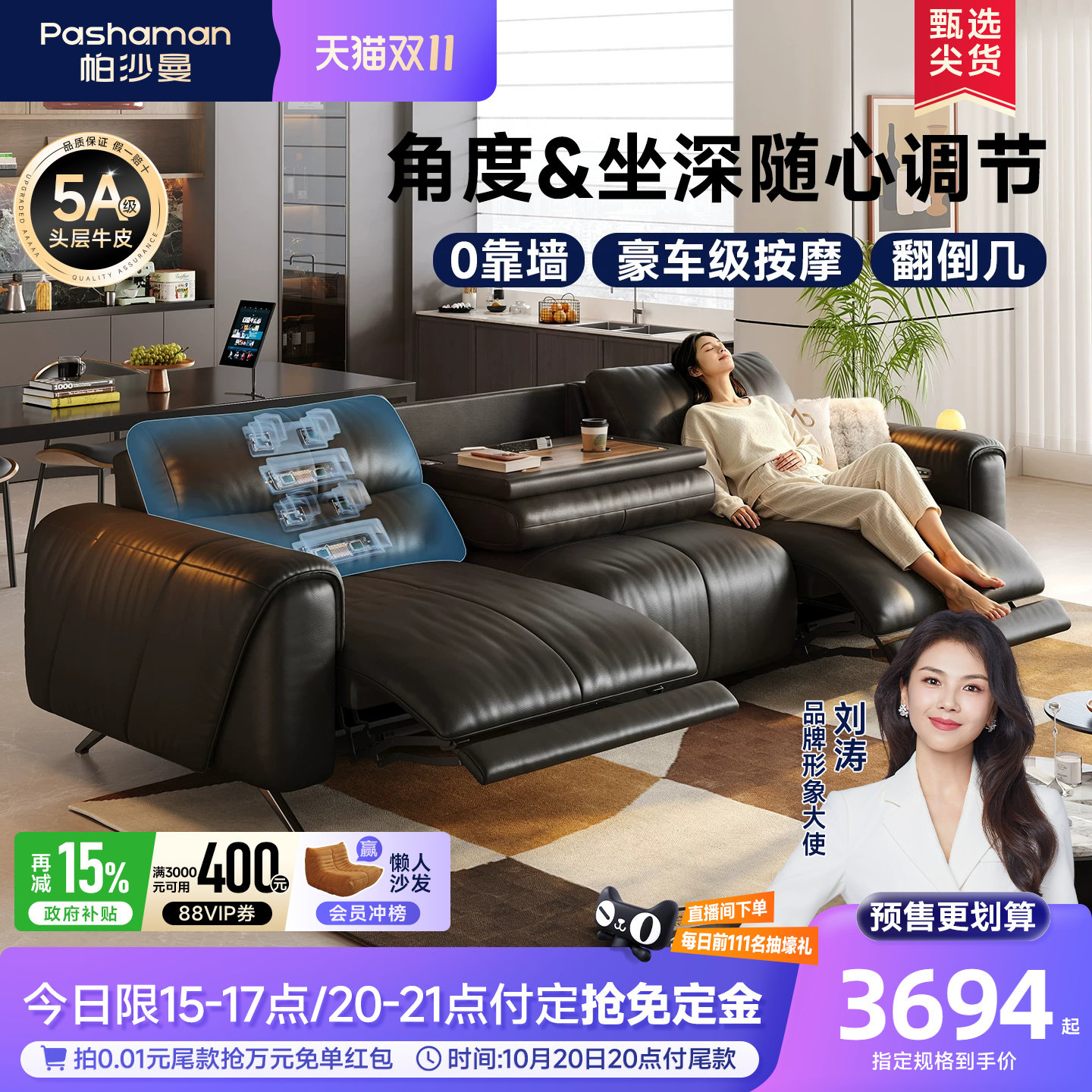 帕沙曼真皮智能电动沙发客厅现代简约半青皮按摩多功能可调节意式