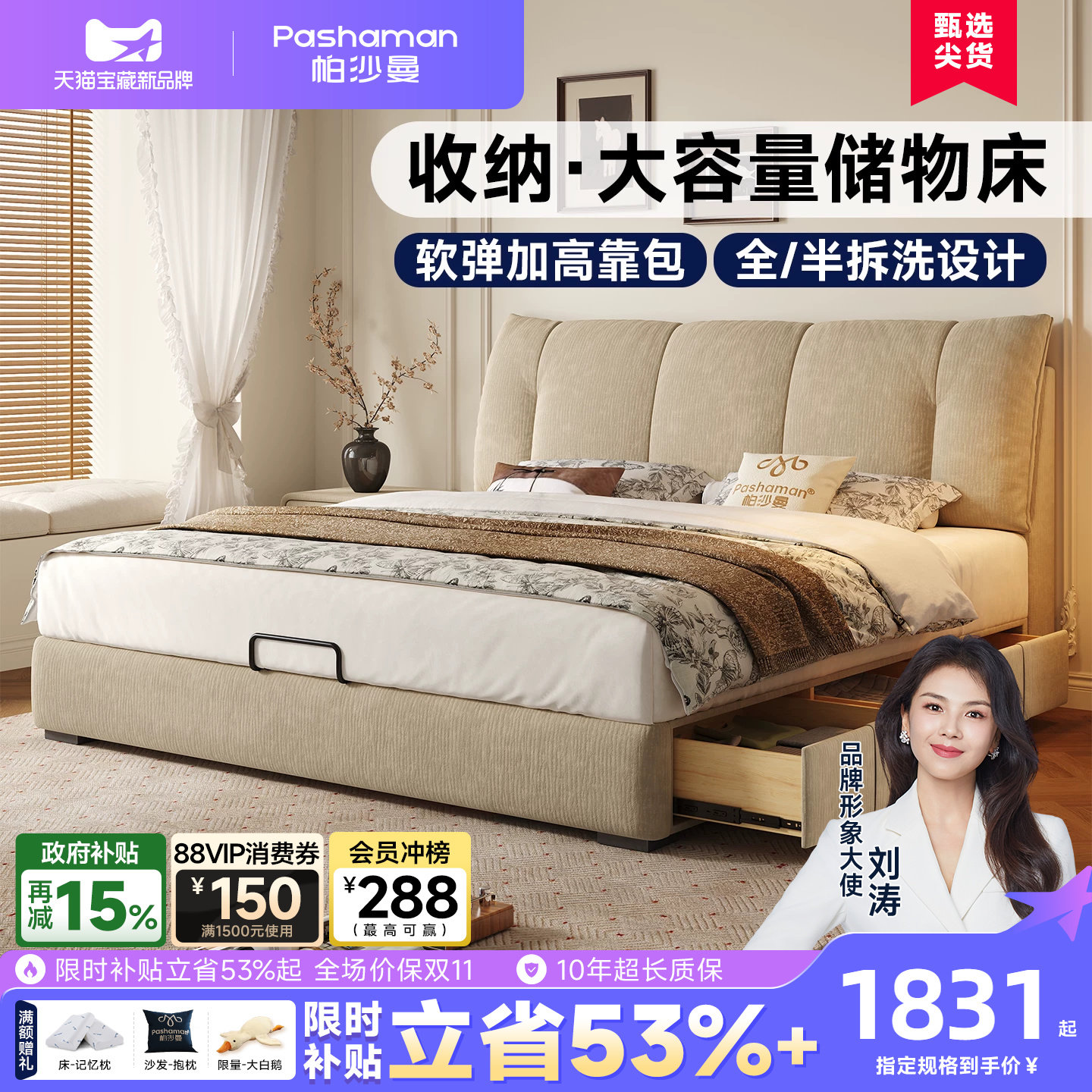 帕沙曼雪尼尔可拆洗储物布艺床图片